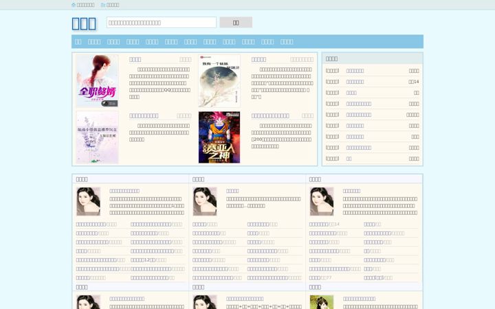 Screenshot of xunbeiyi.cc