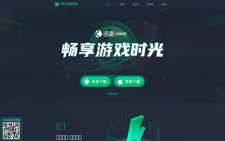 Screenshot of xunyou.mobi