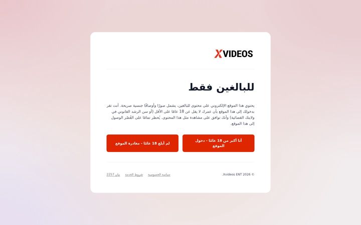 Screenshot stránky xvideos-ar.com