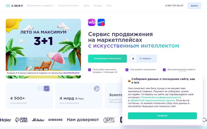 Screenshot of xway.ru