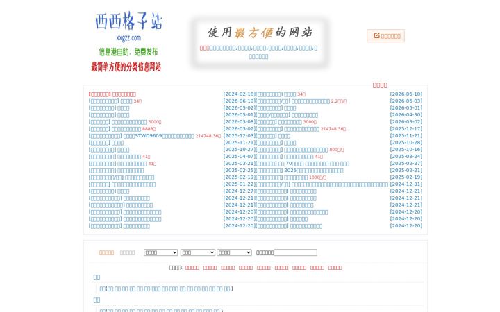 Screenshot von xxgzz.com