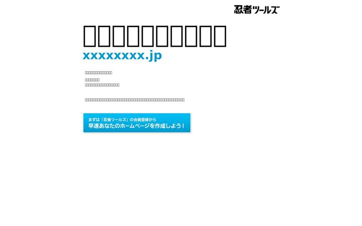 Screenshot of xxxxxxxx.jp