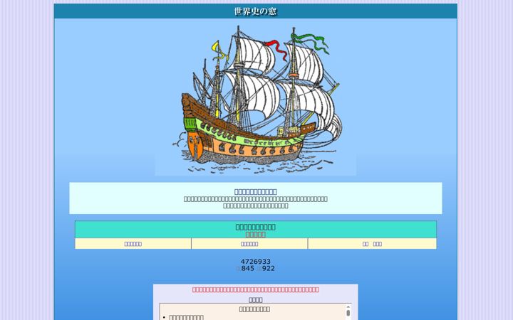 Screenshot of y-history.net