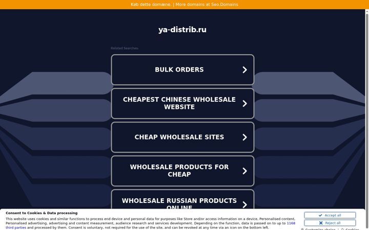 Screenshot of ya-distrib.ru