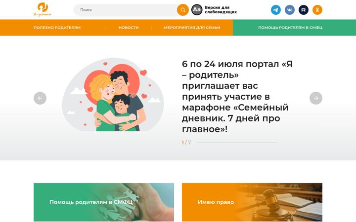 Ekrānuzņēmums no ya-roditel.ru