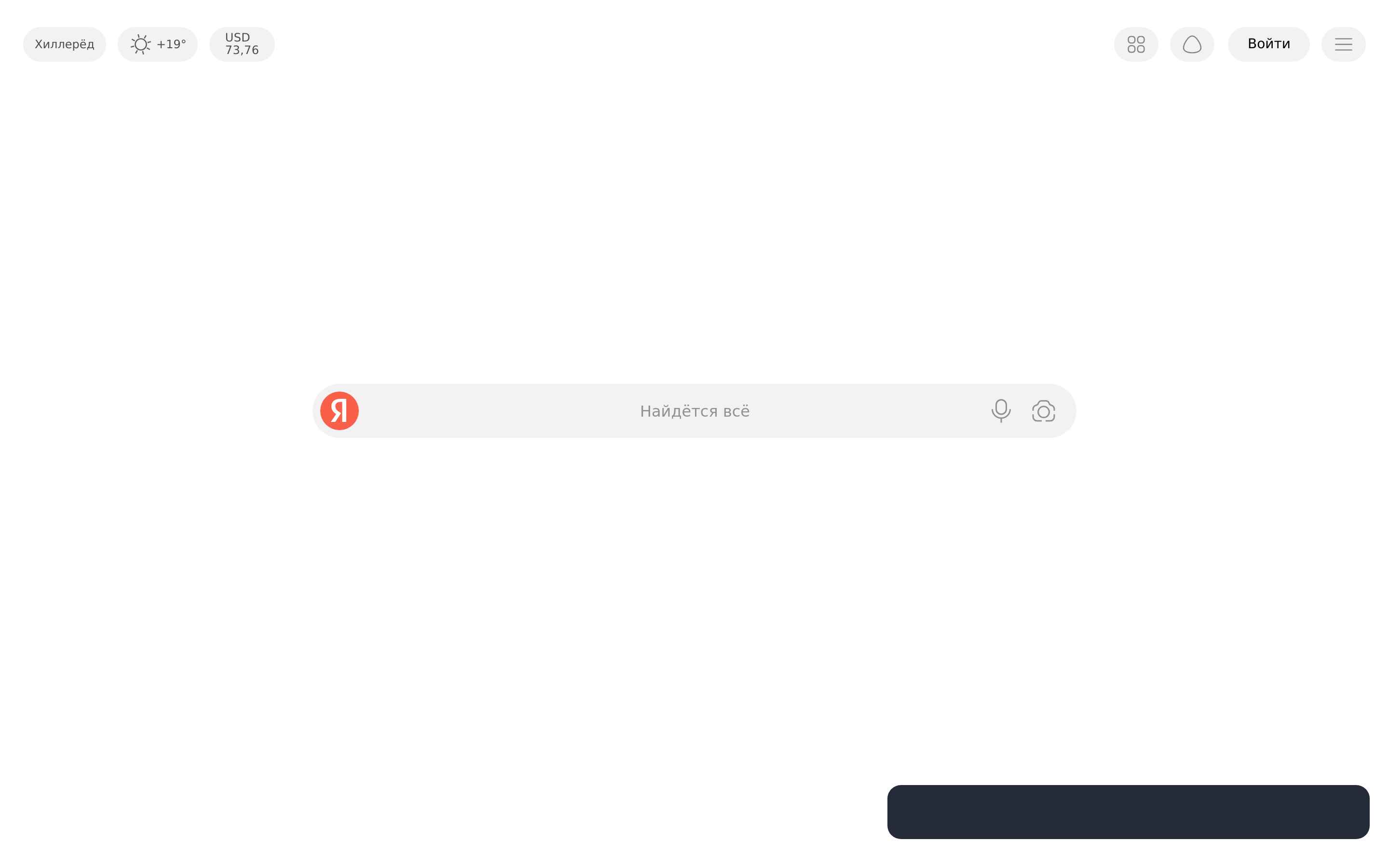 Screenshot of ya.ru
