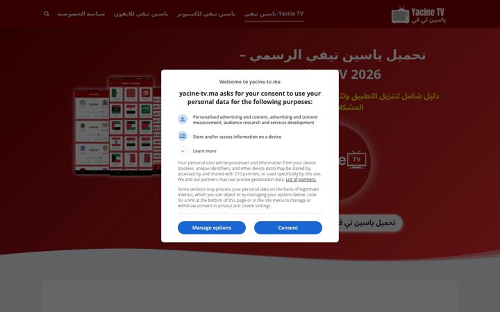 Screenshot of yacine-tv.ma