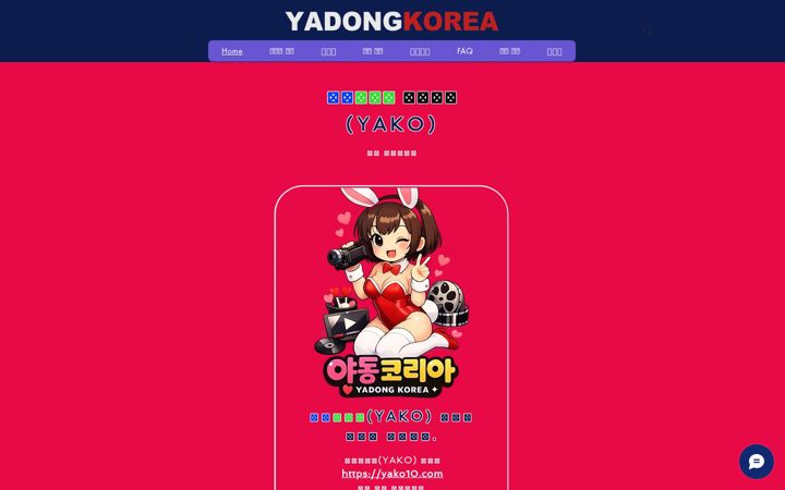 Screenshot of yadongkorea.app