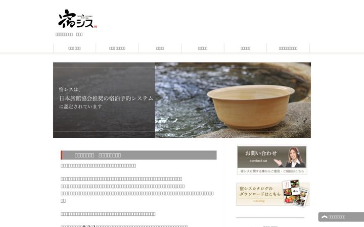 Screenshot of yadosys.com