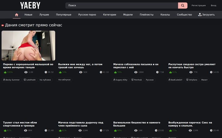 Screenshot of yaeby.pro