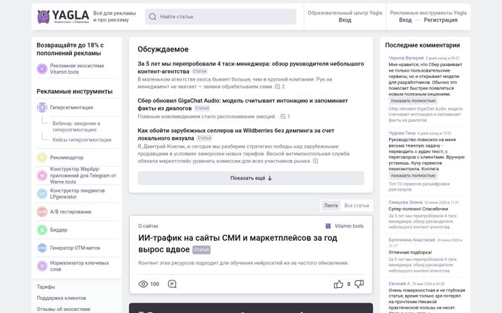 Screenshot of yagla.ru