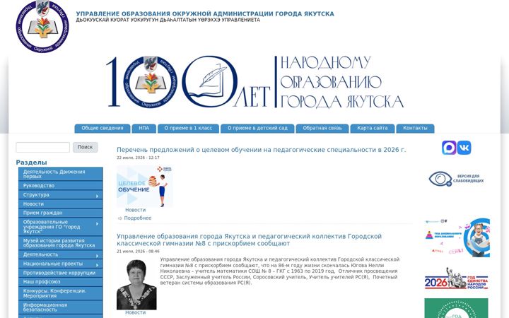 Captura de pantalla de yaguo.ru
