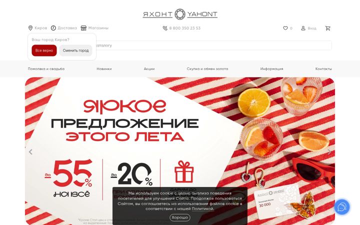 Screenshot of yahont.online