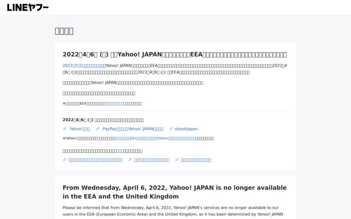 Screenshot of yahoo.jp
