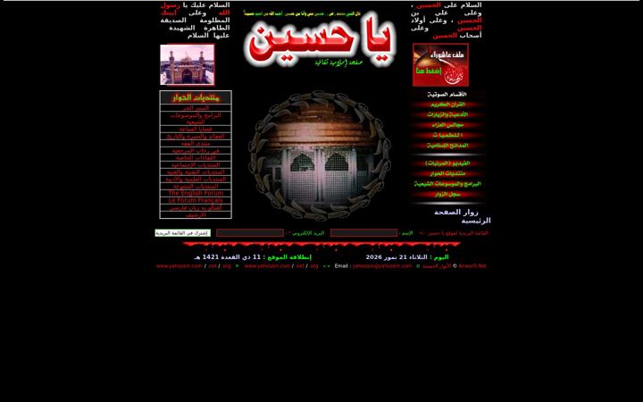 Screenshot of yahosein.com