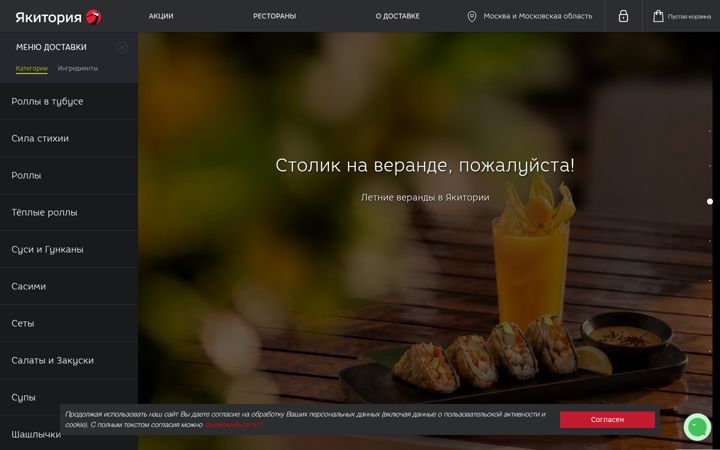 Screenshot of yakitoriya.ru