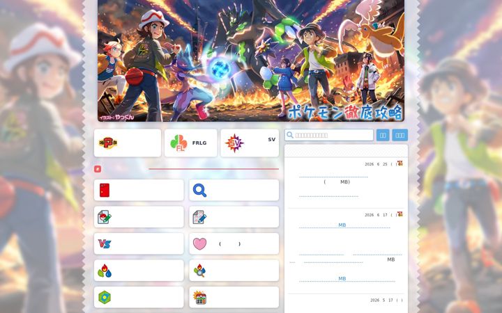 Screenshot ta' yakkun.com