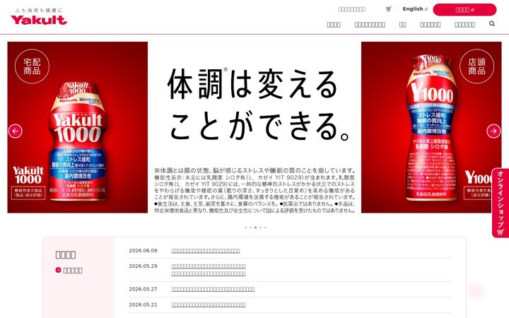 Screenshot of yakult.co.jp