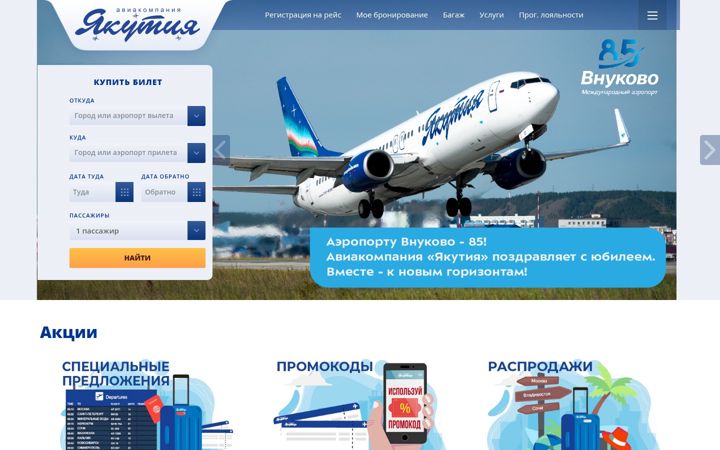 Screenshot of yakutia.aero