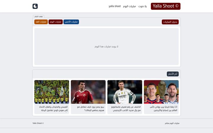 Screenshot of yalla-shoot-twitter.com