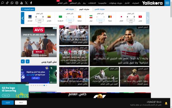Screenshot of yallakora.com