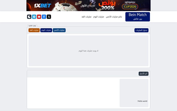 Screenshot of yallaschool.live
