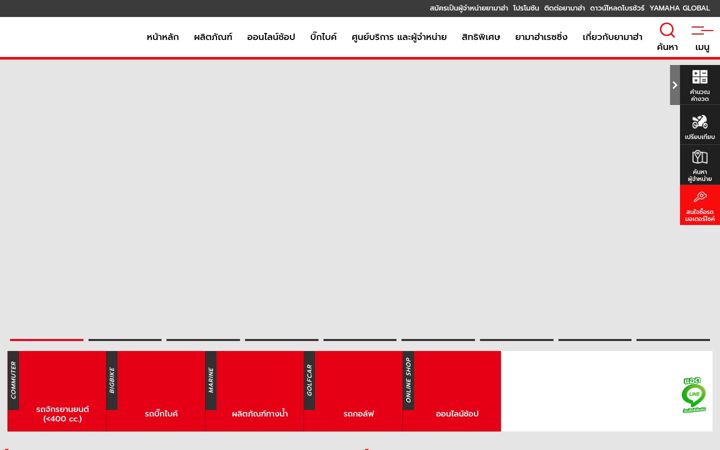 Screenshot of yamaha-motor.co.th