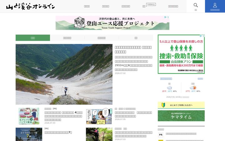 Screenshot of yamakei-online.com