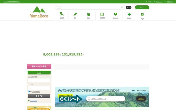 yamareco.com