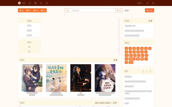Screenshot of yamibo.com