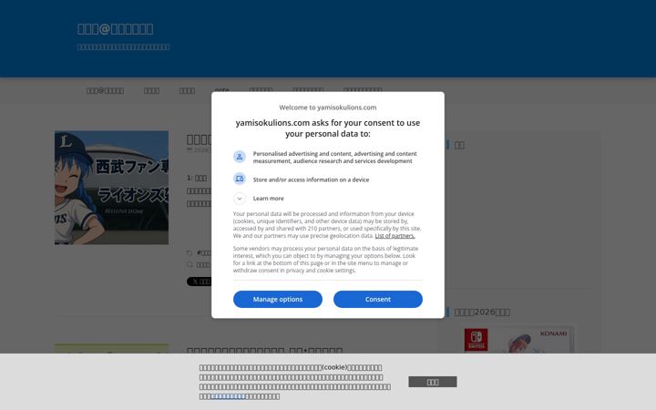 Captură de ecran a yamisokulions.com