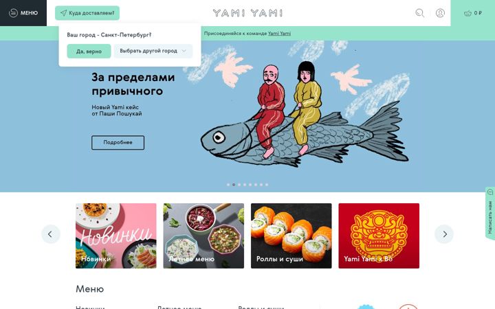 Screenshot ta' yamiyami.ru