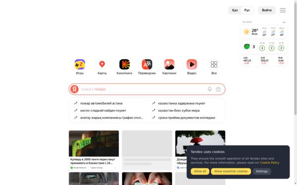 Screenshot of yandex.kz