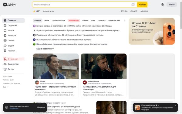 Screenshot of yandex.ru