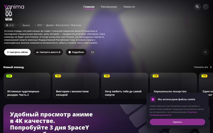 Skærmbillede af yanima.space