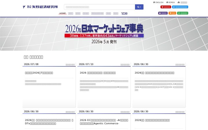 Screenshot of yano.co.jp