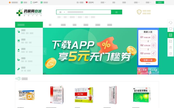 Screenshot of yaofangwang.com