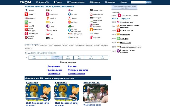 Screenshot of yaom.ru