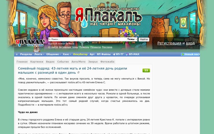 Screenshot of yap.ru