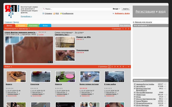 Screenshot of yapfiles.com