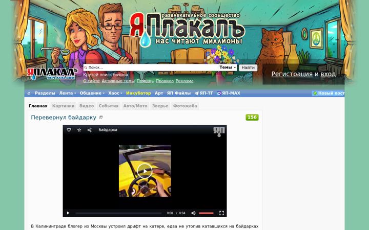 Screenshot ta' yaplakal.com