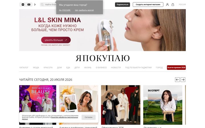 Screenshot of yapokupayu.ru