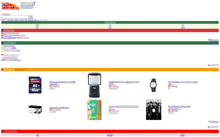 Screenshot of yapy.jp