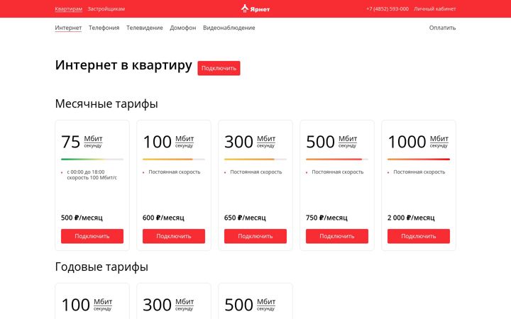 Screenshot of yar-net.ru