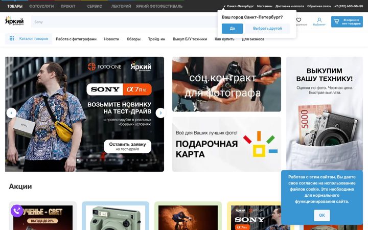 Screenshot of yarkiy.ru