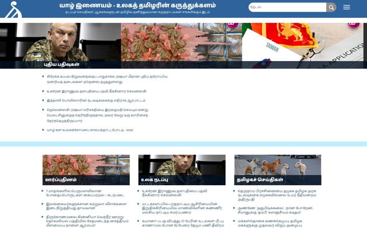 Screenshot of yarl.com
