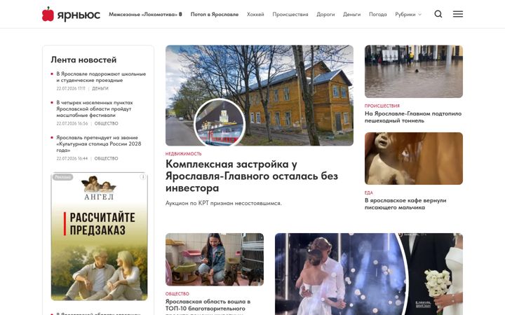 Screenshot of yarnews.net