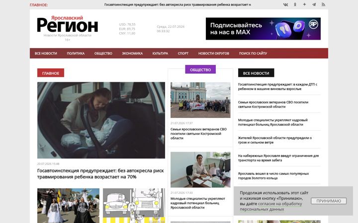 Zrzut ekranu yarreg.ru