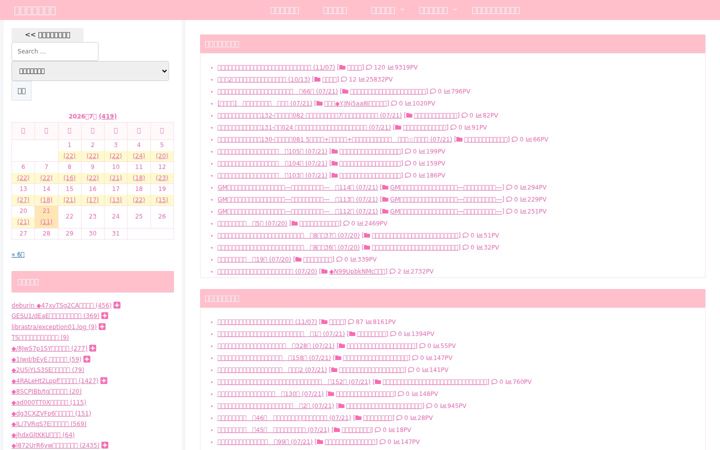 Screenshot of yaruobook.com