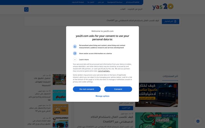 Screenshot of yas20.com